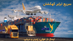 اعلام موجودی ارائه خدمات - تصویر 1