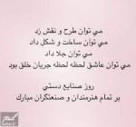 برای زندگی قانون مهربانی بگذاریم  هرکسی قهر کند جریمه اش لبخند.