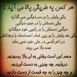 یکی پایش را بر سر دیگری می گذارد  یکی دستش را در جیب دیگری.