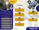 سایر - تصویر 2