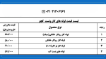 لوله گاز رسانی - تصویر 1