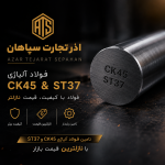 لوگوی فروشنده آذر تجارت سپاهان