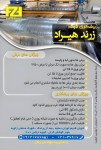 ارائه خدمات, تجهیزات و ماشین آلات - تصویر 2