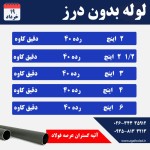 لوله مانیسمان - تصویر 2