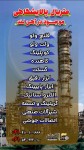 متریال پالایشگاهی - تصویر 1