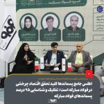 اطلس جامع پسماندها؛ کلید اقتصاد چرخشی در فولاد مبارکه