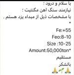 خریدار مواد معدنی - تصویر 1