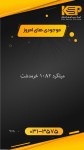 تیرآهن, میلگرد - تصویر 2