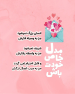 انسان بزرگ نمیشود جز به وسیله ی فکرش.