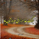 درود، با ما همراه اباشید با جدیدترین اخبار لحظه‌ای 19 مهرماه 1402