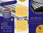 سایر - تصویر 1
