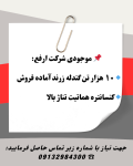 مواد معدنی - تصویر 1