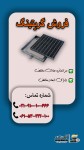سایر - تصویر 1