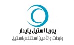 لوگوی فروشنده پوریا استیل پایدار