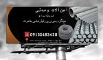 حجت وحدتی