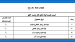 لوله گاز رسانی - تصویر 1