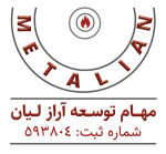 مهام توسعه آراز لیان