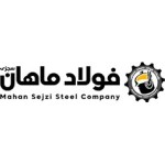 لوگوی فروشنده فولاد ماهان سجزی