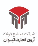شرکت صنایع فولاد آرون تجارت تیوان