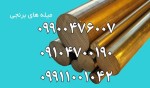 فلزات رنگی - تصویر 4