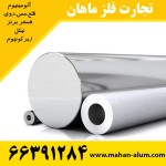 تجارت فلز ماهان