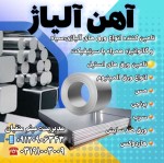 لوگوی فروشنده ورق آلیاژ اسپادانا
