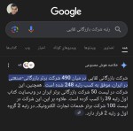 درخواست تأمین گندله - متقاضی مستقیم ( یک شرکت متقاضی و همکار قدیمی ) - تصویر 3