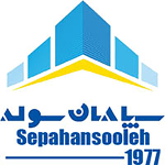 سپاهان سوله