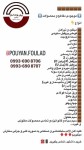 تیرآهن، میلگرد، پروفیل، سیم و سایر مفتول ها - تصویر 1
