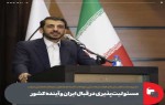 سخنرانی مدیرعامل فولاد مبارکه در مراسم خوشامدگویی به همکاران جدید