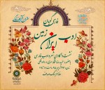 درود، با ما همراه باشید با جدیدترین اخبار لحظه‌‍ای 27 شهریورماه 1402