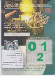 فولاد مهندسان آذربايجان