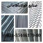 صورت بار انواع مفتول کد : 16488 - تصویر 1