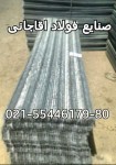  صورت بار انواع مفتول کد : 18479 - تصویر 1