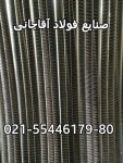  صورت بار مصنوعات فلزی کد : 19254 - تصویر 1