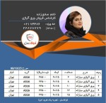 صورت بار فلزات آلیاژی کد : 21260 - تصویر 1