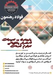 میلگرد ساده - تصویر 1