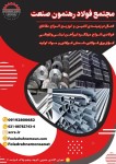 صورت بار میلگرد ساده - تصویر 1