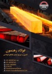 صورت بار مواد اولیه خام - تصویر 1