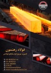 صورت بار مواد اولیه خام - تصویر 1