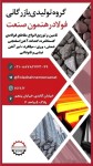 صورت بار مواد اولیه خام - تصویر 1