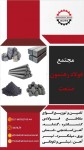 صورت بار مواد اولیه خام - تصویر 1