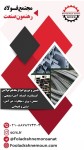 صورت بار مواد اولیه خام - تصویر 1