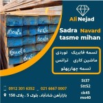 یوسف  علی نژاد