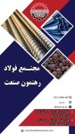 صورت بار مواد اولیه خام - تصویر 1