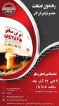اعلام موجودی مواد اولیه خام - تصویر 1