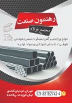 اعلام موجودی مواد اولیه خام - تصویر 1