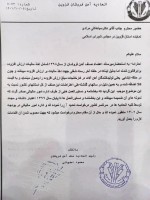 درخواست مساعدت و همکاری،برای تصویب دائمی ضریب کاهشی از سمت اتحادیه آهن فروشان قزوین.