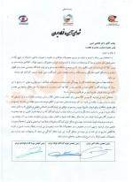 درخواست از وزیر صمت برای فروش توافقی عرضه های معامله نشده.