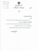 سید مهدی نیازی به عنوان قائم مقام وزیر صمت بازارگانیمنصوب شد.